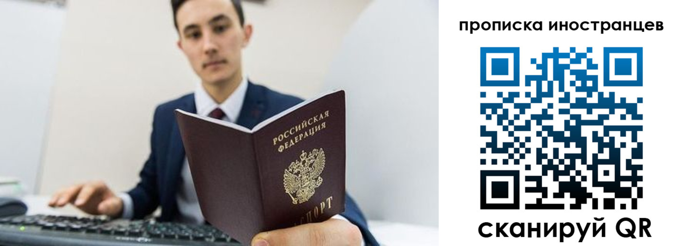 временная регистрация законно в Одинцово
