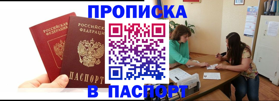 регистрация в Одинцово