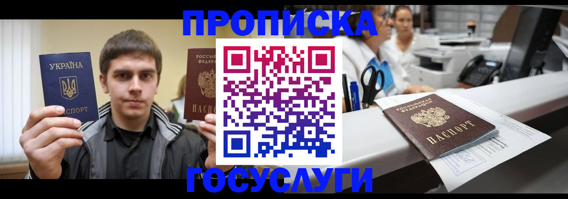 миграционный учет в Одинцово