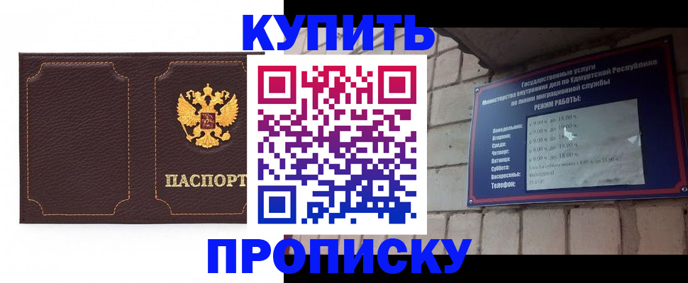 прописка поиск в Одинцово