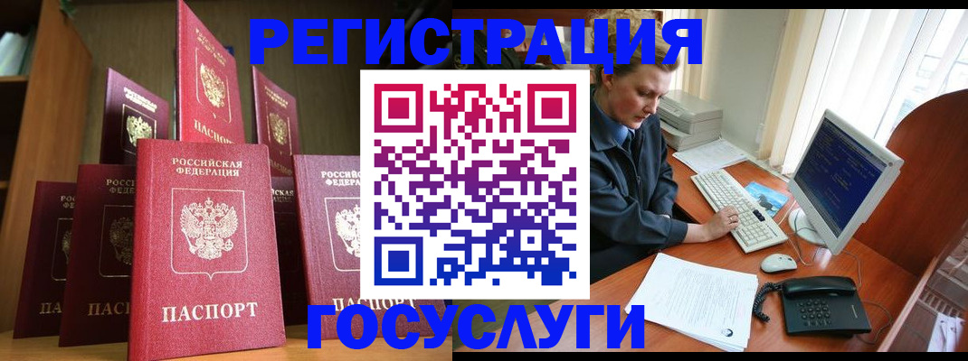 прописка для кредита в Одинцово